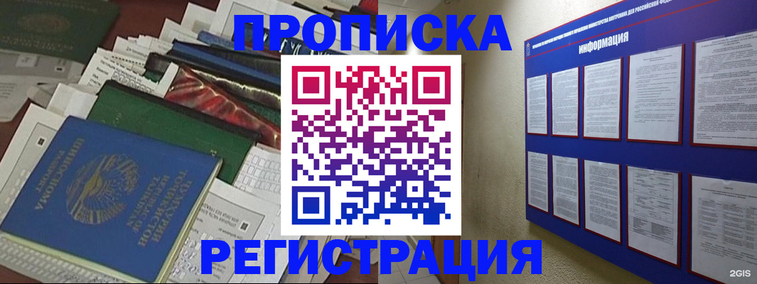 прописка ребенка в Арске