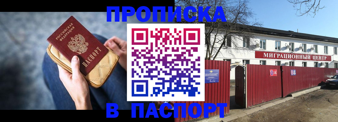 временная регистрация в квартире в Арске